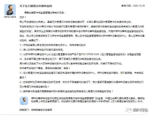 压力管道元件制造许可规则最新（最新压力管道元件制造许可标准解读）