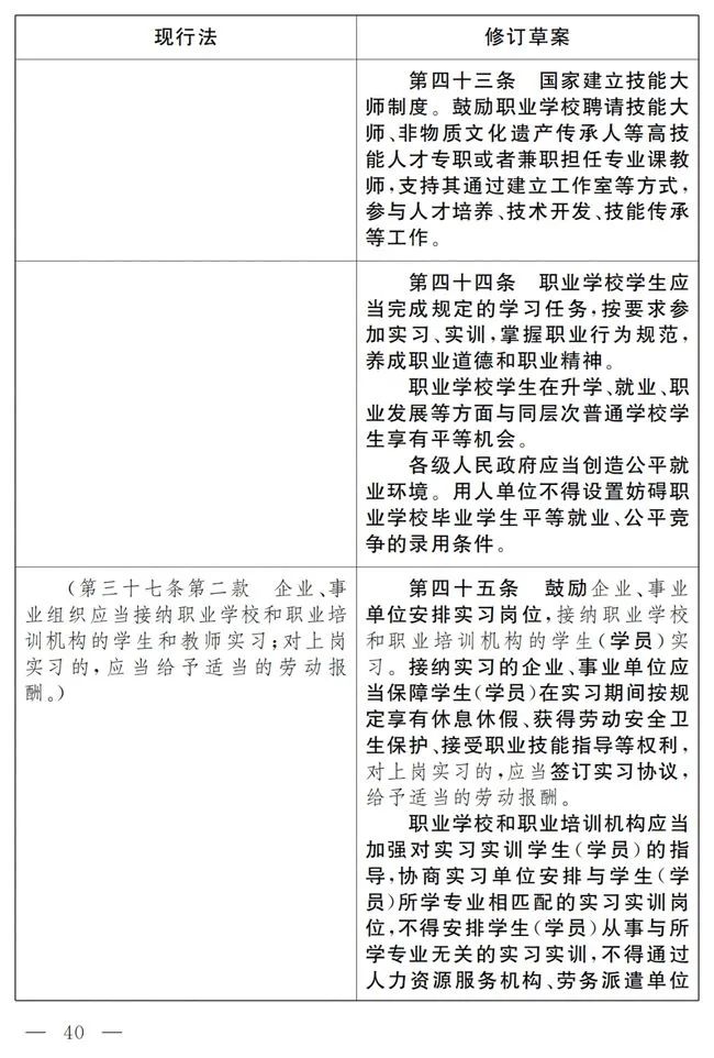 最新修订的教育法解读-教育法修订版深度解析