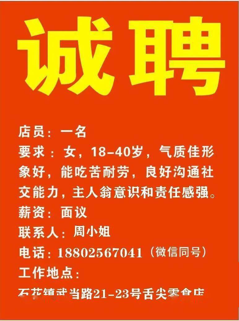 长清最新招聘信息网｜长清招聘资讯平台