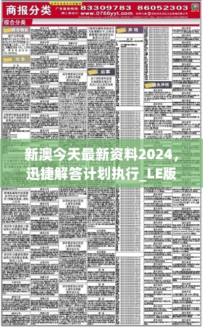 2024新澳正版资料最新更新｜2024年澳大利亚正版资料全新发布_统计解答解释定义