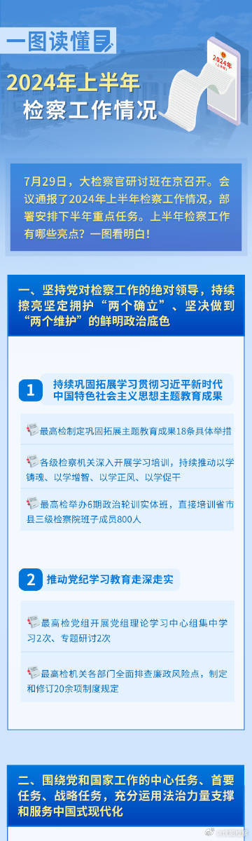 2024正版资料免费公开｜2024年官方信息免费发布_探索与发现的无尽宝藏