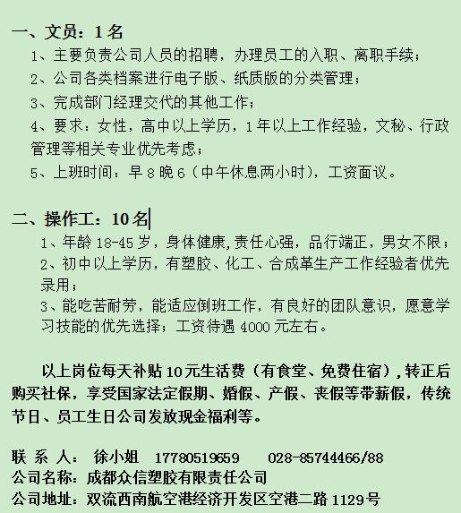 荣昌区招聘盛宴，好岗位速来抢鲜！