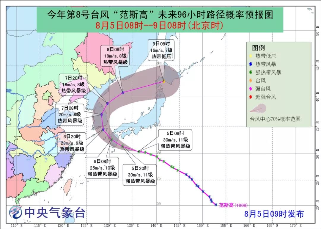 “天鵨台风最新动向”