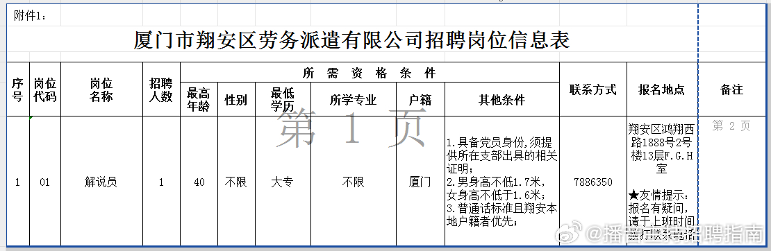 时政/要闻 第58页