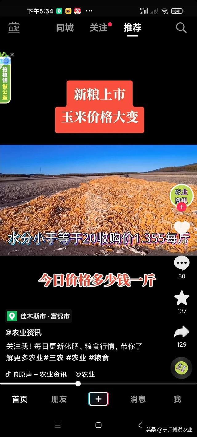 财经/科技 第20页