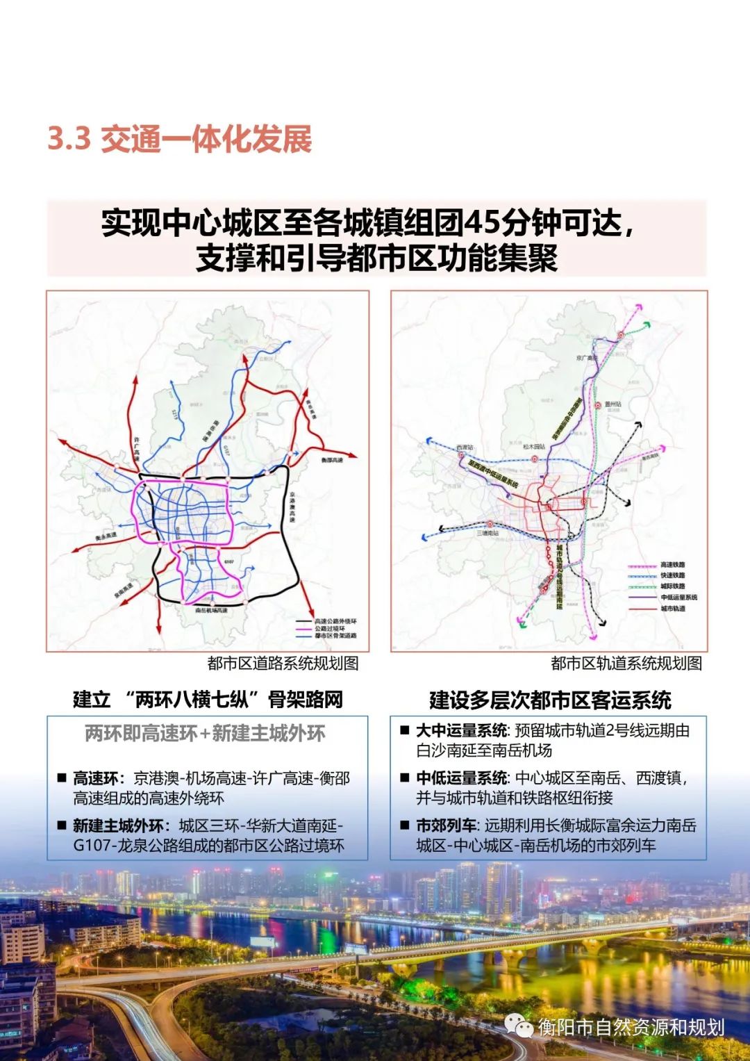 新邵市交通发展蓝图最新动态解析