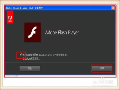 最新版Flash Player免费下载