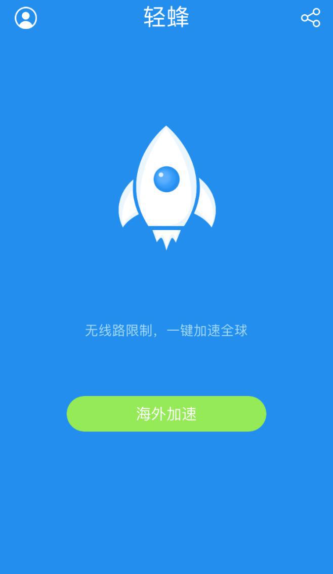 虫虫加速器——立即下载全新升级版，畅享高速网络体验