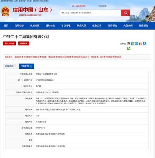 中铁二十二局集团最新一期招标信息汇总发布