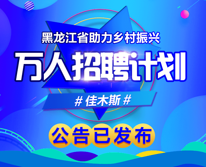 “火热招募！南下河地区最新就业信息大放送”